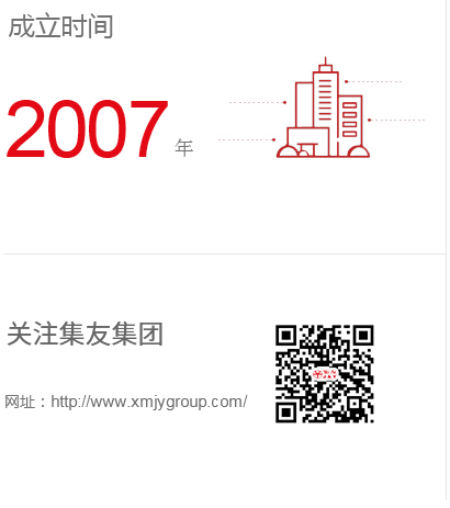 关注集友集团 关注集友集团