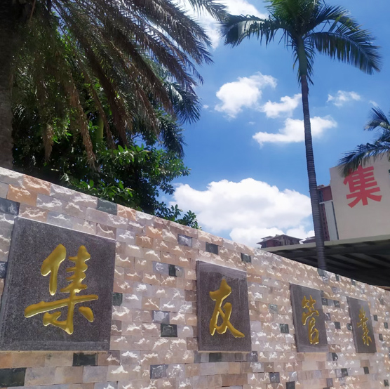 塑料建材 塑料建材